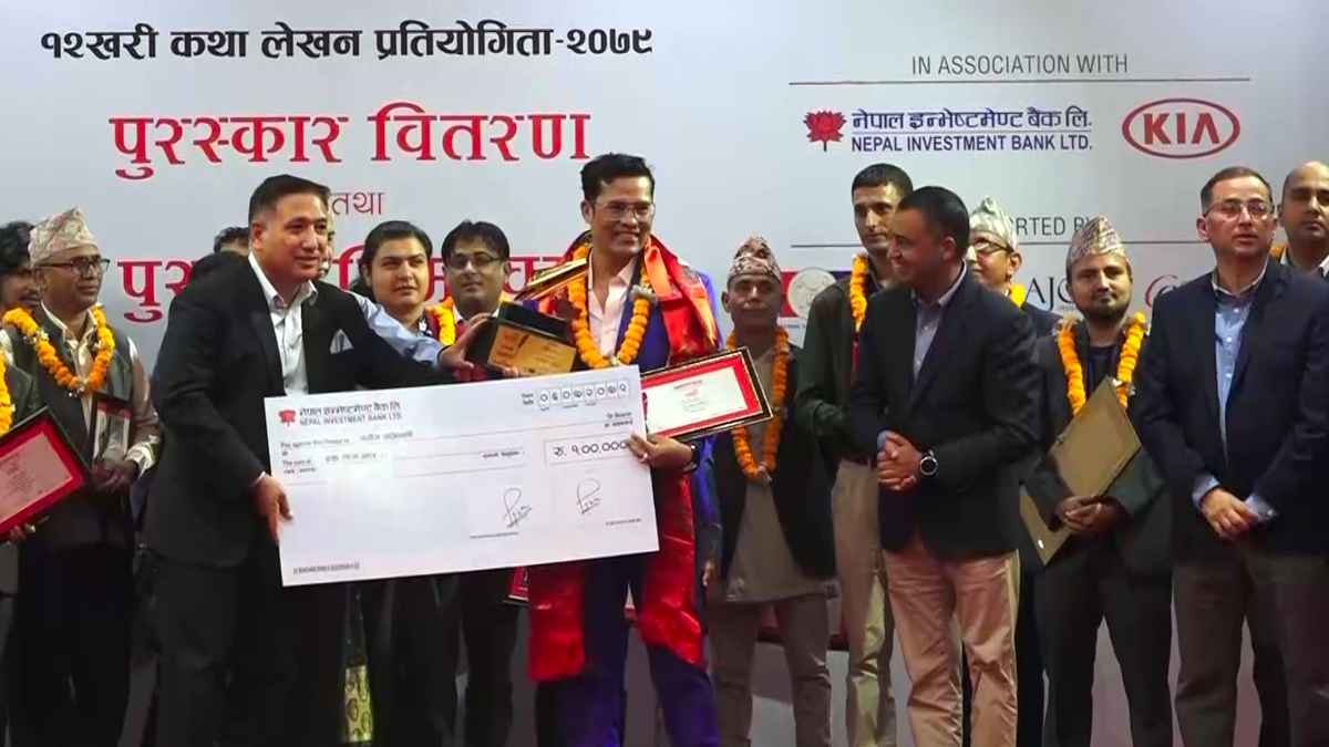 १२खरी कथा लेखन प्रतियोगितामा नवीन अभिलाषीको कथा ‘दमाहा’ प्रथम